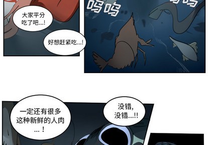 《Ultimiter终极者》第51话 第3页