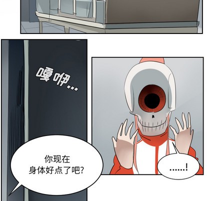 《Ultimiter终极者》第51话 第41页