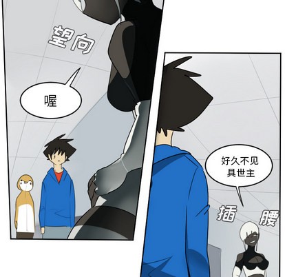 《Ultimiter终极者》第51话 第43页