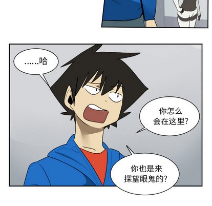 《Ultimiter终极者》第51话 第44页