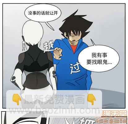 《Ultimiter终极者》第51话 第45页