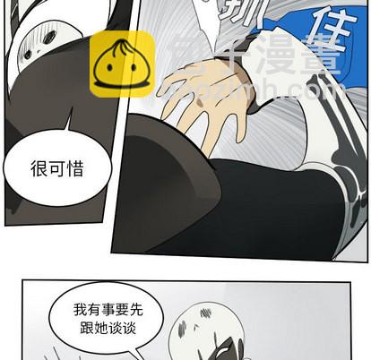 《Ultimiter终极者》第51话 第46页