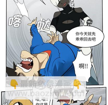 《Ultimiter终极者》第51话 第47页