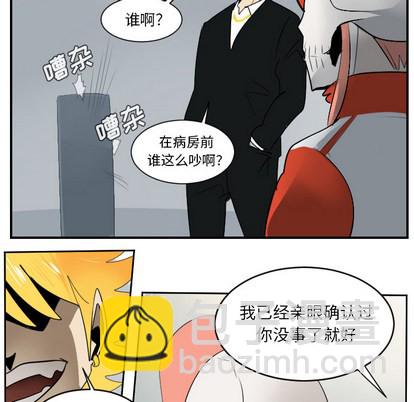 《Ultimiter终极者》第51话 第49页