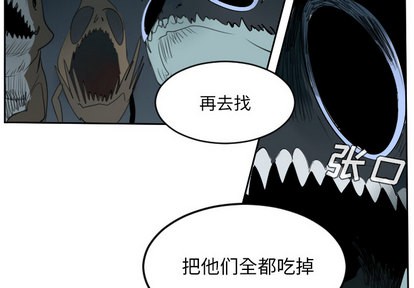 《Ultimiter终极者》第51话 第4页