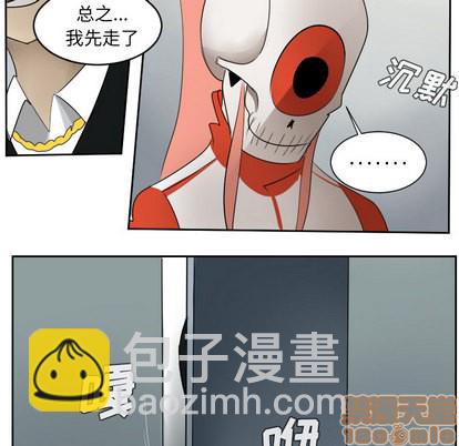 《Ultimiter终极者》第51话 第50页