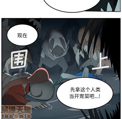 《Ultimiter终极者》第51话 第5页