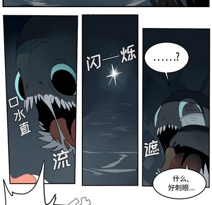《Ultimiter终极者》第51话 第6页