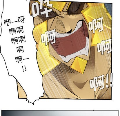 《Ultimiter终极者》第51话 第7页