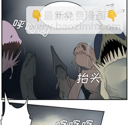 《Ultimiter终极者》第51话 第8页