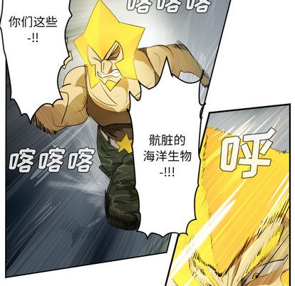 《Ultimiter终极者》第51话 第9页
