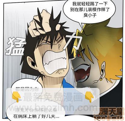 《Ultimiter终极者》第52话 第10页