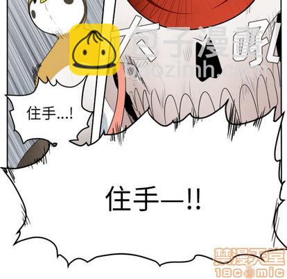 《Ultimiter终极者》第52话 第15页