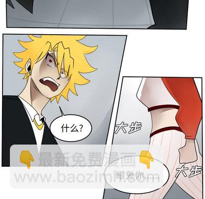 《Ultimiter终极者》第52话 第17页
