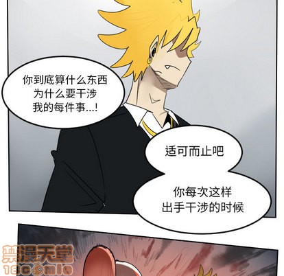 《Ultimiter终极者》第52话 第20页