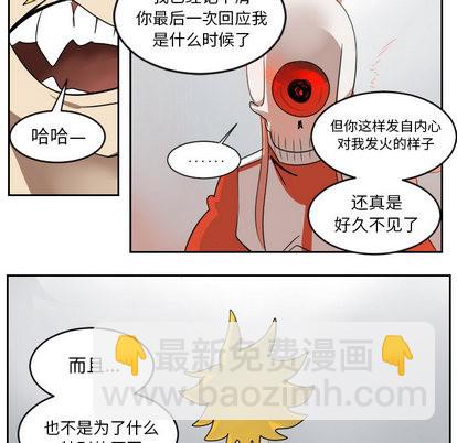 《Ultimiter终极者》第52话 第22页