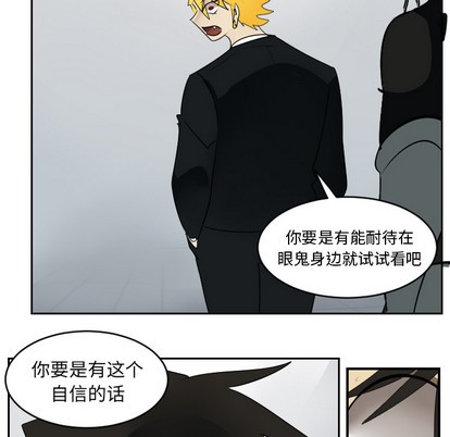 《Ultimiter终极者》第52话 第27页