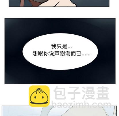 《Ultimiter终极者》第52话 第34页