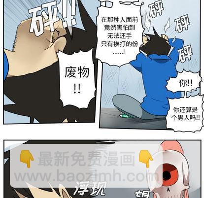 《Ultimiter终极者》第52话 第38页