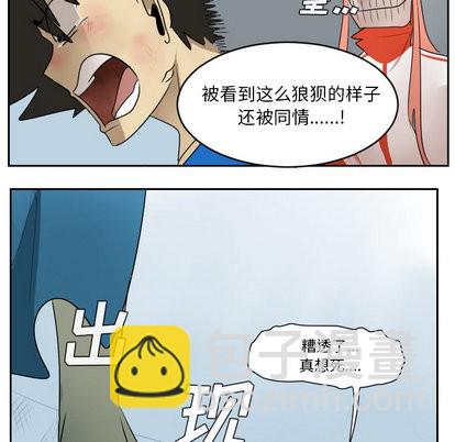 《Ultimiter终极者》第52话 第39页