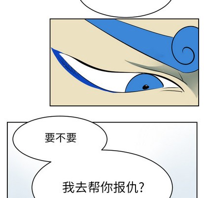 《Ultimiter终极者》第52话 第44页