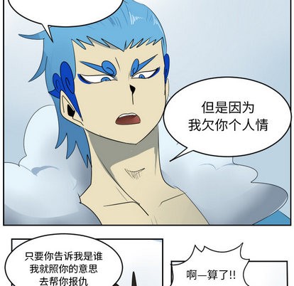 《Ultimiter终极者》第52话 第47页