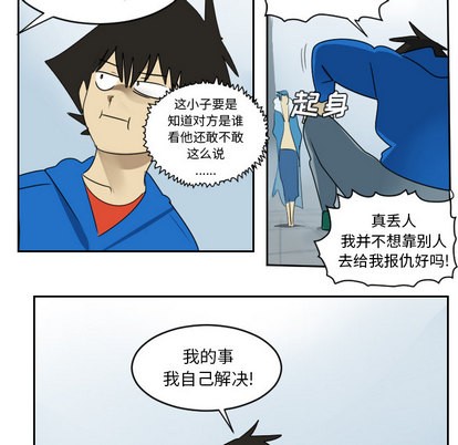 《Ultimiter终极者》第52话 第48页