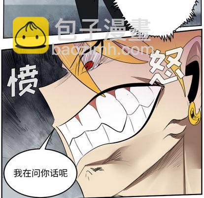 《Ultimiter终极者》第52话 第6页