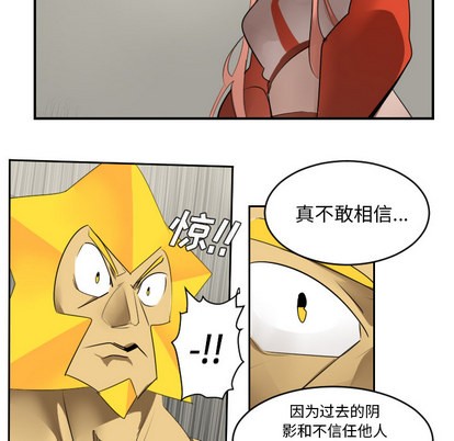 《Ultimiter终极者》第53话 第10页
