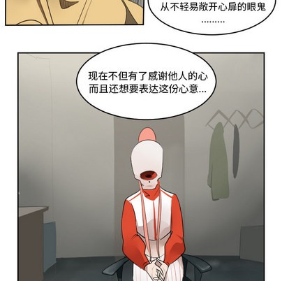 《Ultimiter终极者》第53话 第11页