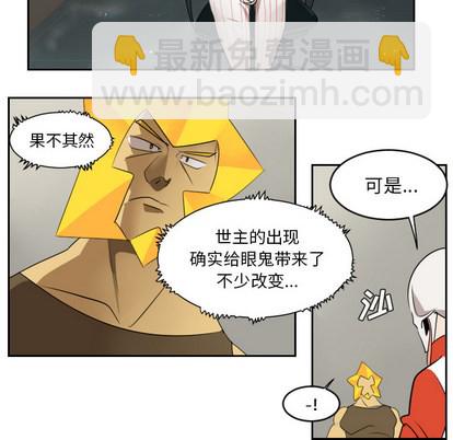 《Ultimiter终极者》第53话 第12页