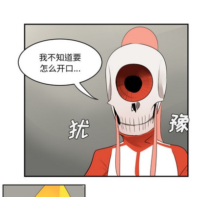 《Ultimiter终极者》第53话 第13页