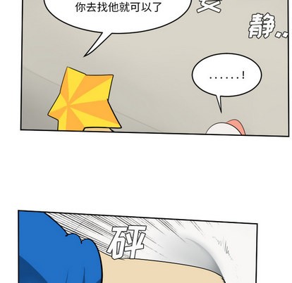 《Ultimiter终极者》第53话 第15页