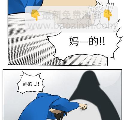 《Ultimiter终极者》第53话 第16页