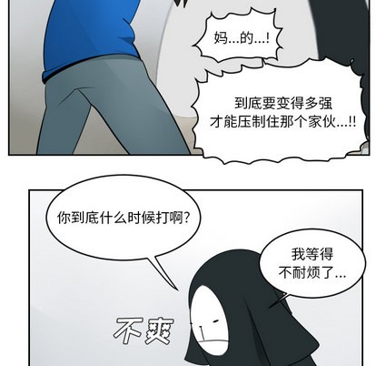 《Ultimiter终极者》第53话 第17页