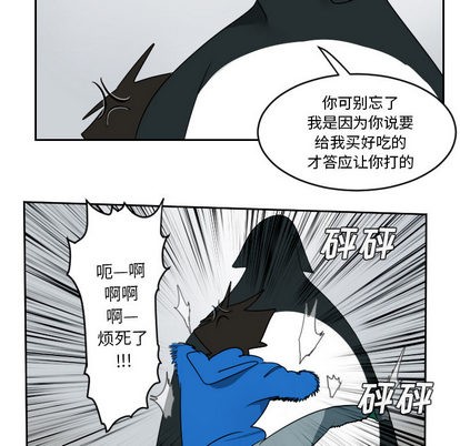 《Ultimiter终极者》第53话 第18页