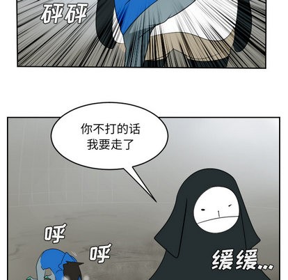 《Ultimiter终极者》第53话 第19页