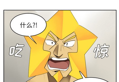 《Ultimiter终极者》第53话 第1页