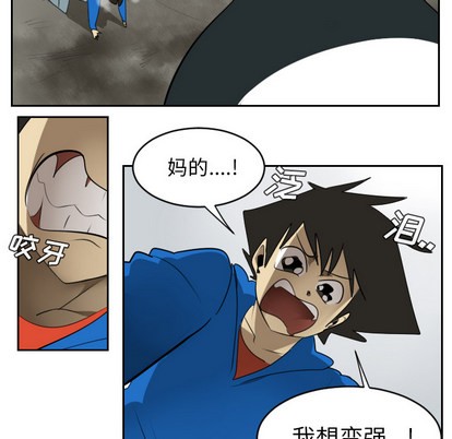 《Ultimiter终极者》第53话 第20页