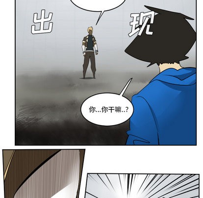 《Ultimiter终极者》第53话 第23页