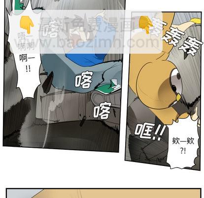 《Ultimiter终极者》第53话 第26页