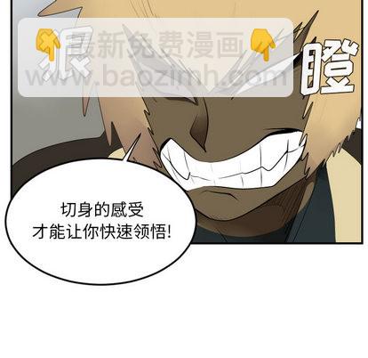 《Ultimiter终极者》第53话 第27页