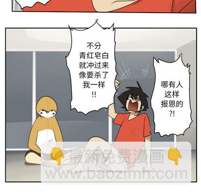 《Ultimiter终极者》第53话 第29页