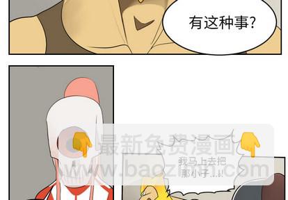 《Ultimiter终极者》第53话 第2页
