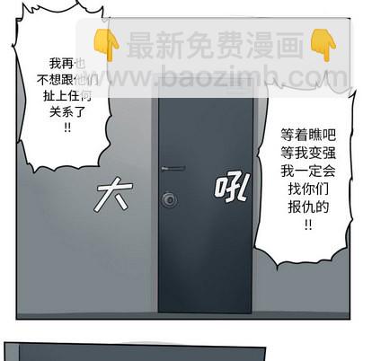 《Ultimiter终极者》第53话 第30页