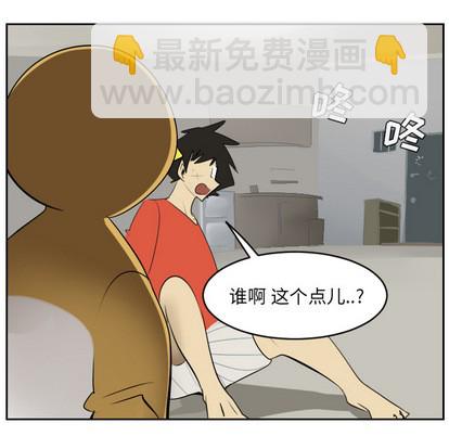 《Ultimiter终极者》第53话 第32页
