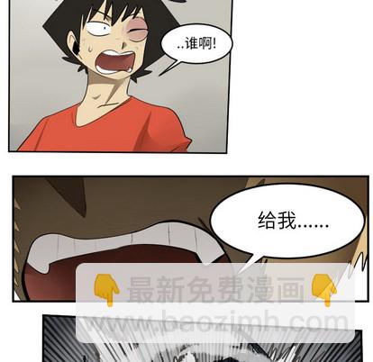 《Ultimiter终极者》第53话 第34页