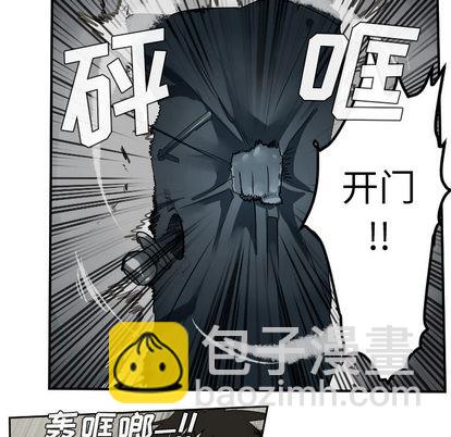 《Ultimiter终极者》第53话 第35页