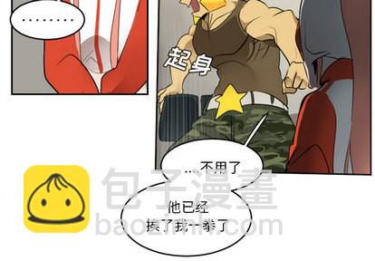 《Ultimiter终极者》第53话 第3页