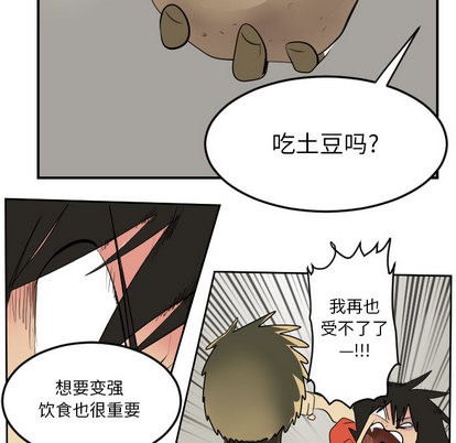 《Ultimiter终极者》第53话 第40页